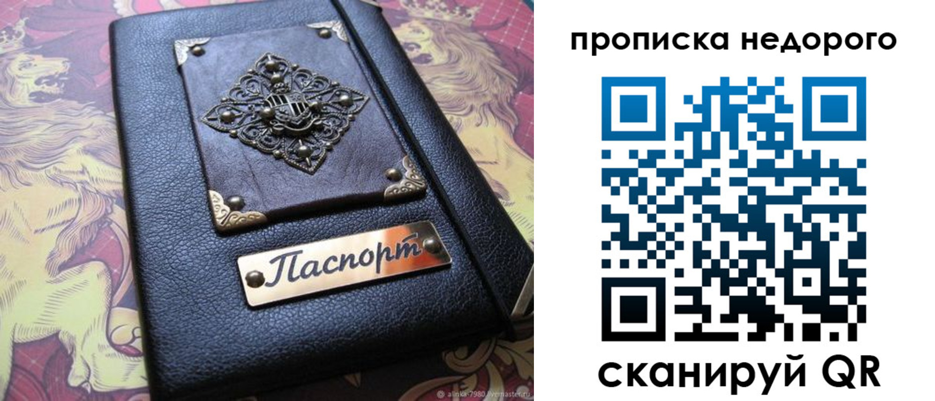 регистрация для дет. сада в Ельце