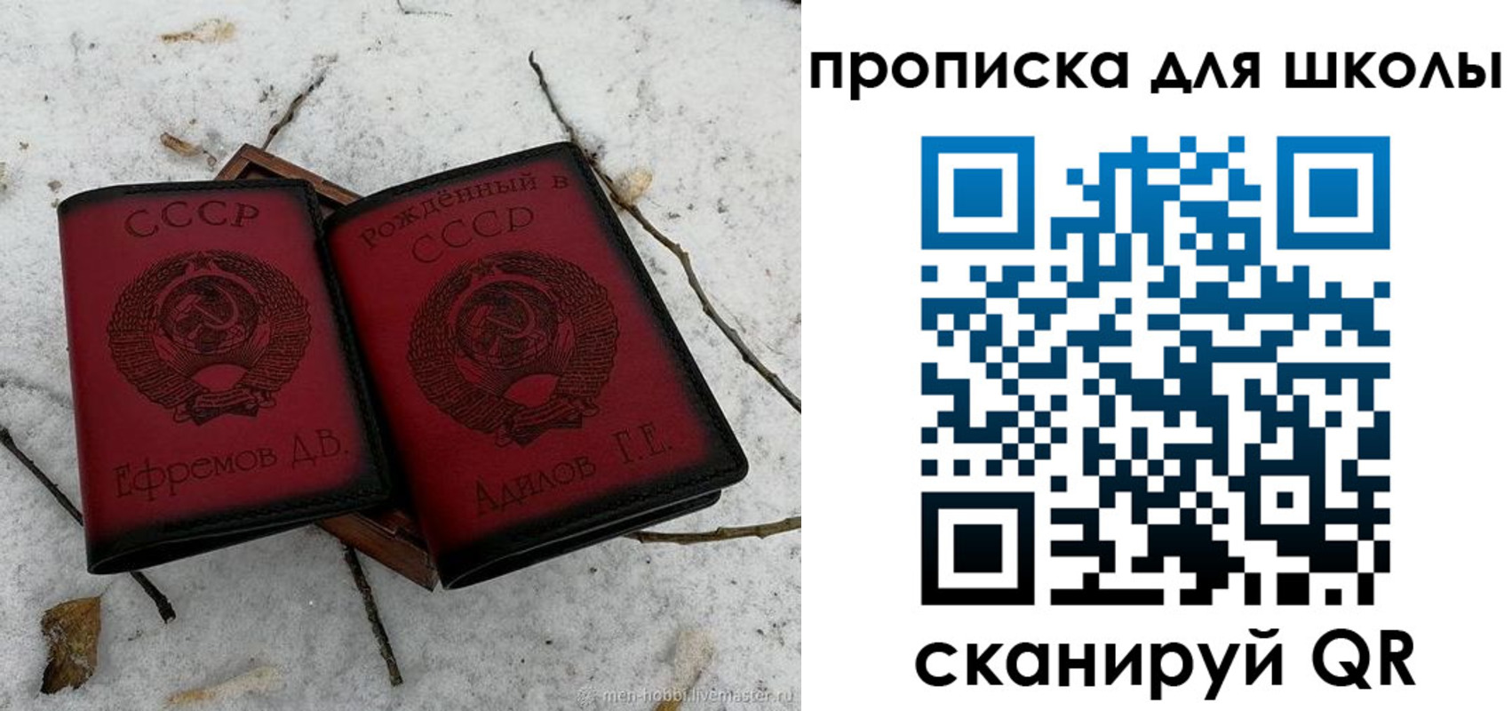 купить прописку в Ельце