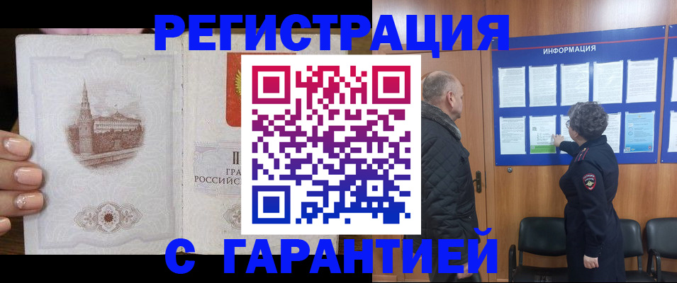 миграционный учет в Ельце