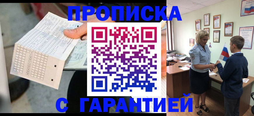 временная регистрация адрес в Ельце