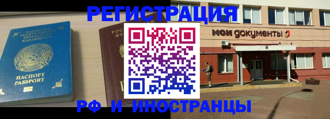 прописка в квартире в Ельце